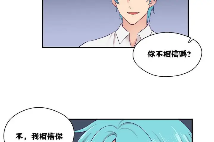 漫画《可爱的他》第11话第77张图