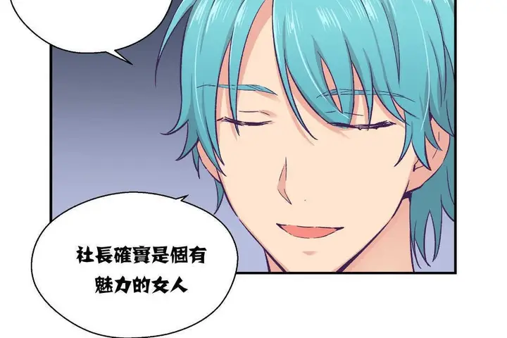 漫画《可爱的他》第11话第78张图