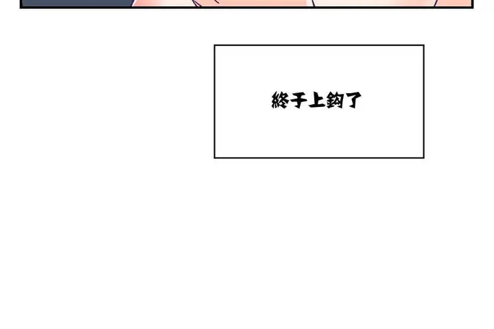 漫画《可爱的他》第11话第8张图