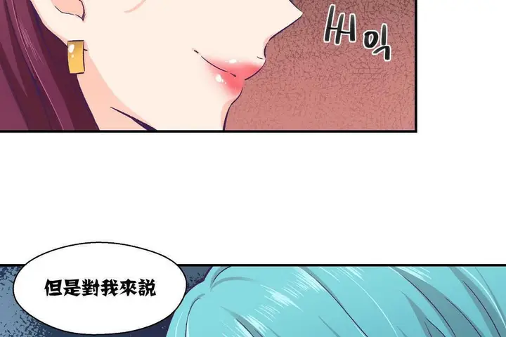 漫画《可爱的他》第11话第80张图