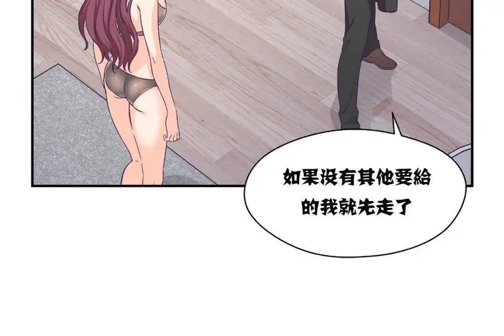 漫画《可爱的他》第11话第84张图