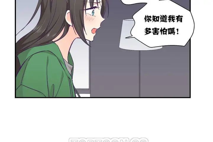 漫画《可爱的他》第12话第105张图