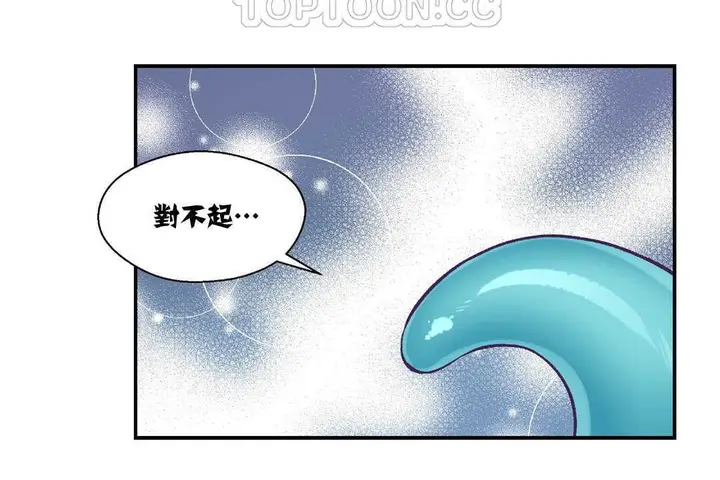 漫画《可爱的他》第12话第106张图