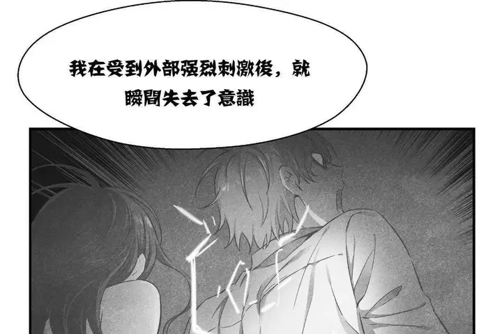 漫画《可爱的他》第12话第127张图