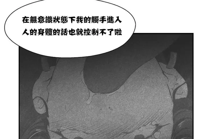漫画《可爱的他》第12话第129张图