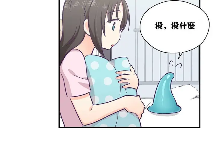 漫画《可爱的他》第12话第138张图