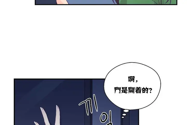 漫画《可爱的他》第12话第23张图