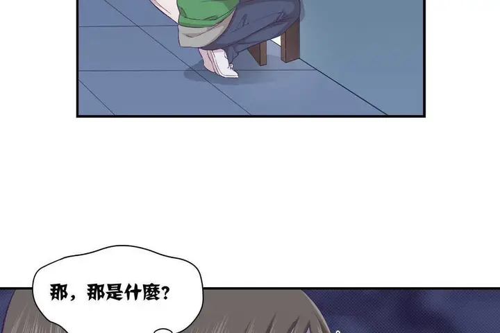 漫画《可爱的他》第12话第43张图