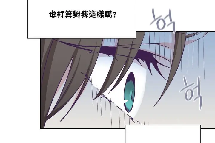 漫画《可爱的他》第12话第48张图