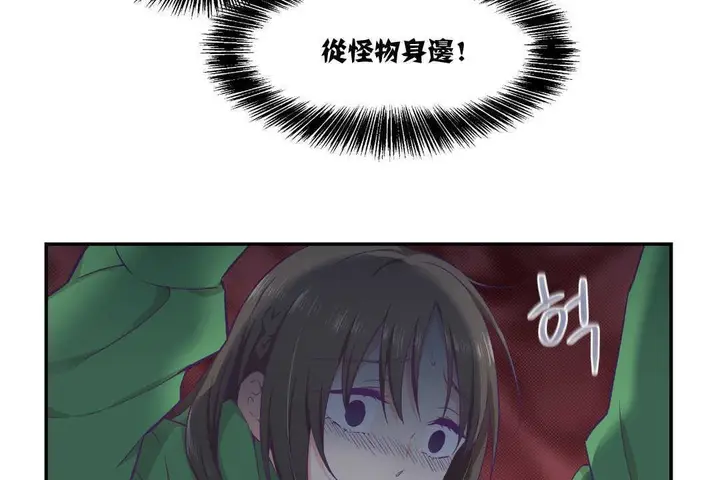 漫画《可爱的他》第12话第55张图