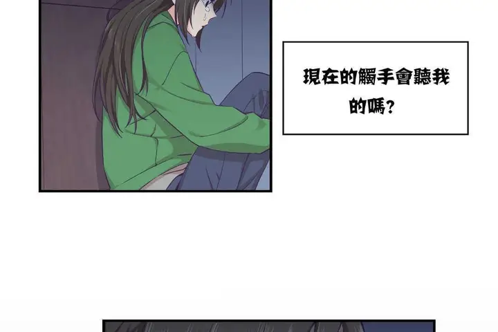漫画《可爱的他》第12话第60张图