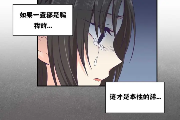 漫画《可爱的他》第12话第61张图