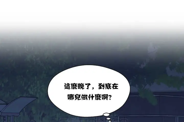 漫画《可爱的他》第12话第9张图