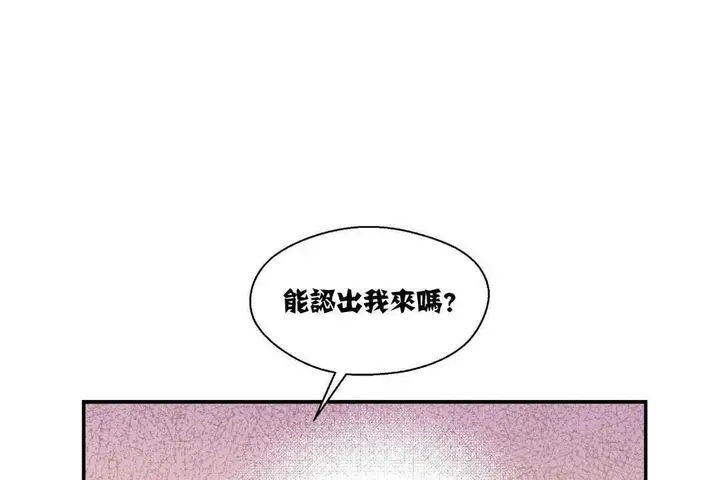 漫画《可爱的他》第12话第91张图