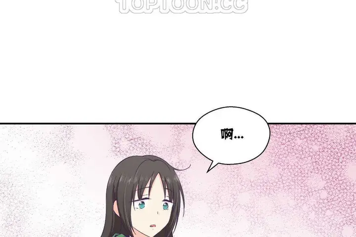 漫画《可爱的他》第12话第94张图