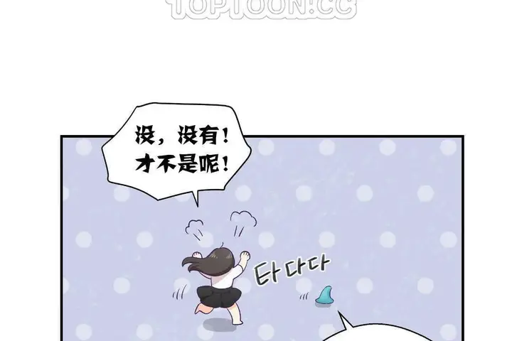 漫画《可爱的他》第13话第10张图