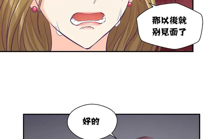 漫画《可爱的他》第13话第107张图