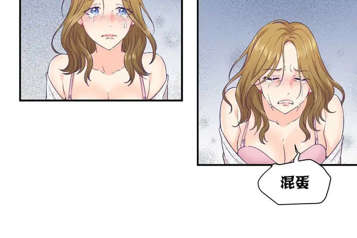 漫画《可爱的他》第13话第110张图