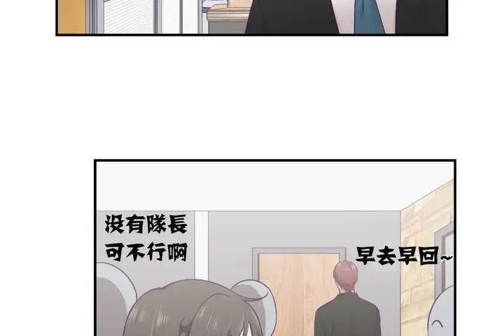 漫画《可爱的他》第13话第17张图