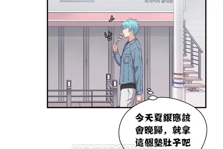 漫画《可爱的他》第13话第27张图