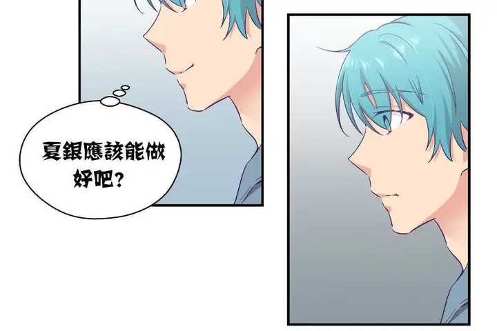 漫画《可爱的他》第13话第29张图
