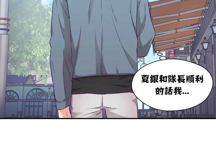 漫画《可爱的他》第13话第31张图
