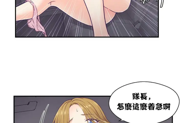 漫画《可爱的他》第13话第61张图