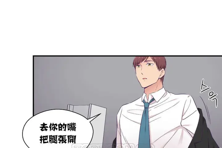 漫画《可爱的他》第13话第63张图
