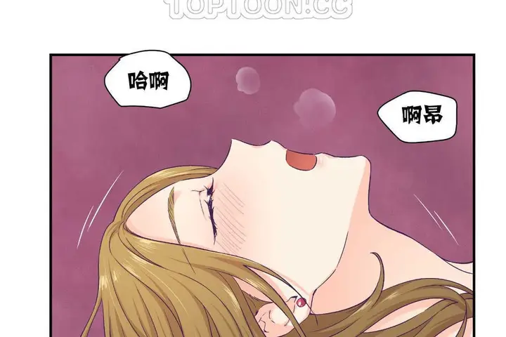 漫画《可爱的他》第13话第70张图
