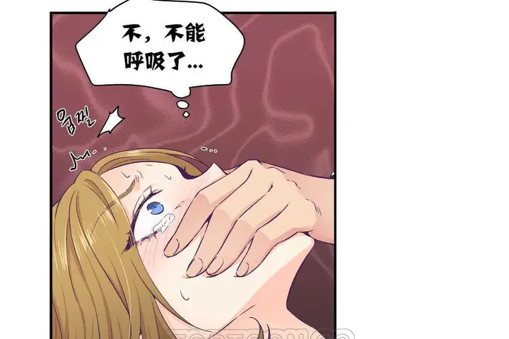 漫画《可爱的他》第13话第75张图