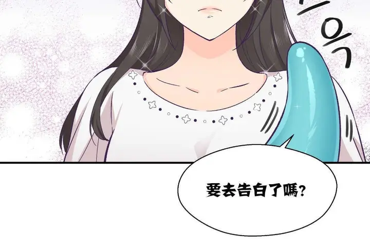 漫画《可爱的他》第13话第8张图