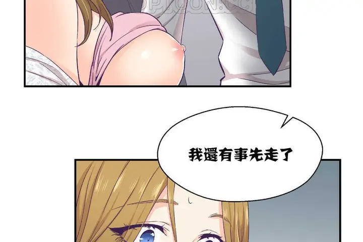漫画《可爱的他》第13话第88张图