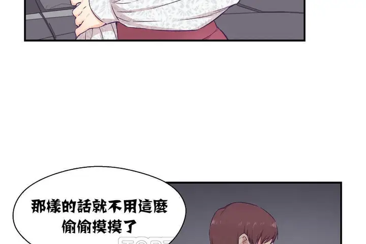 漫画《可爱的他》第13话第93张图