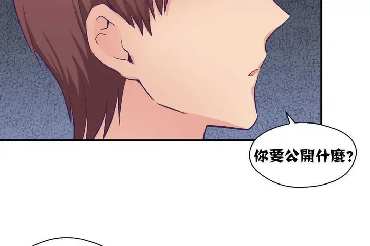 漫画《可爱的他》第13话第96张图