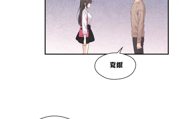 漫画《可爱的他》第14话第102张图