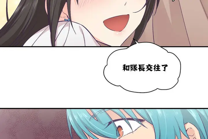 漫画《可爱的他》第14话第107张图