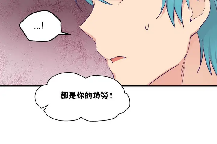 漫画《可爱的他》第14话第108张图