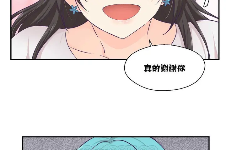 漫画《可爱的他》第14话第111张图