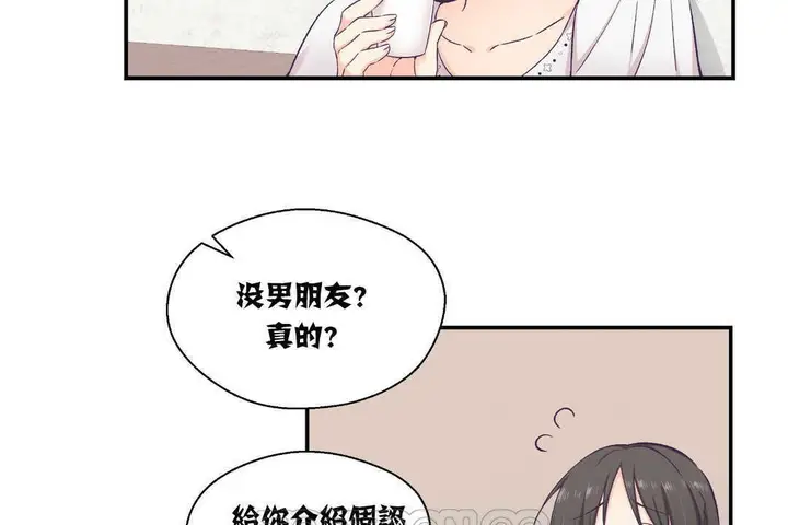 漫画《可爱的他》第14话第15张图