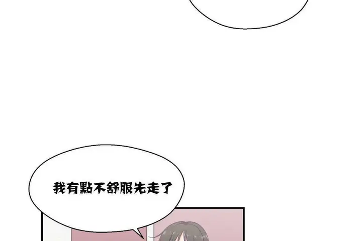 漫画《可爱的他》第14话第18张图