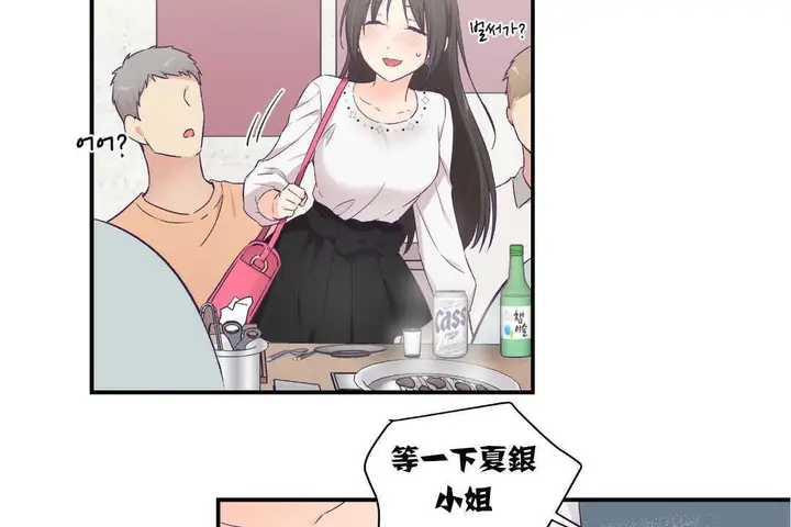 漫画《可爱的他》第14话第19张图