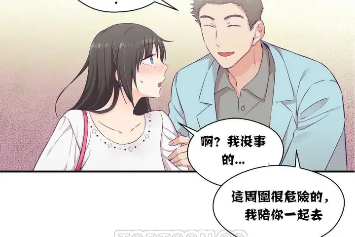 漫画《可爱的他》第14话第21张图