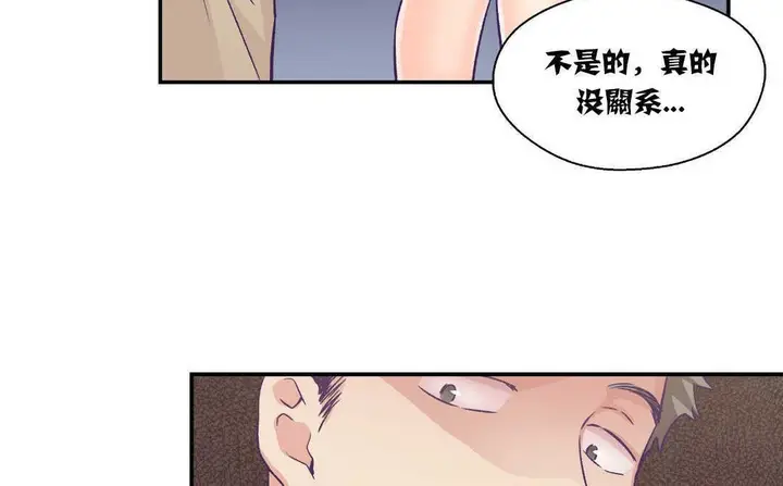 漫画《可爱的他》第14话第30张图