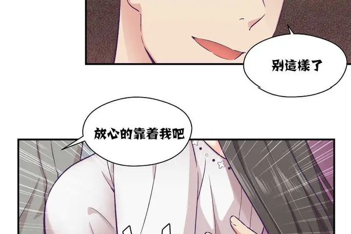 漫画《可爱的他》第14话第31张图