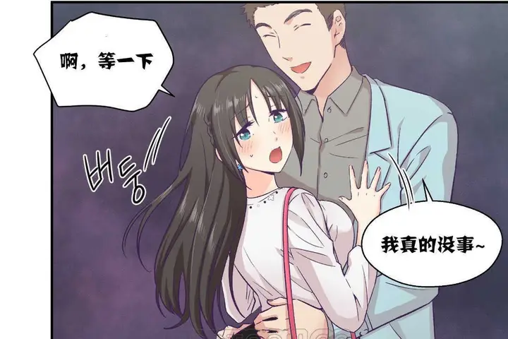 漫画《可爱的他》第14话第33张图