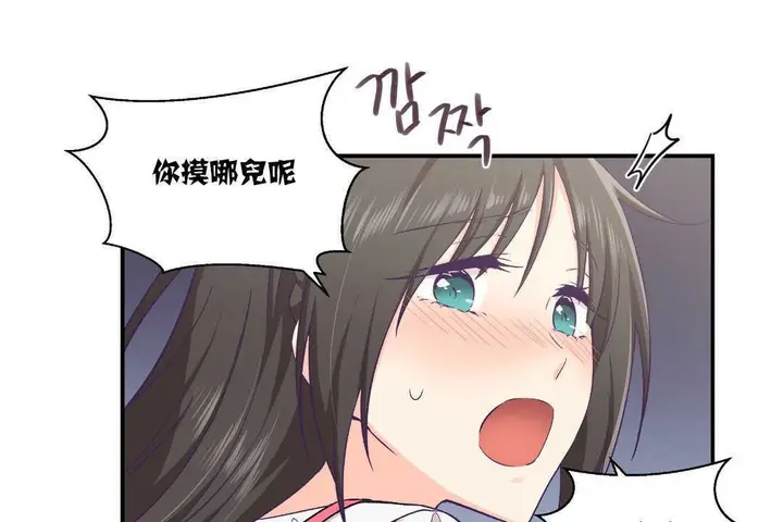 漫画《可爱的他》第14话第36张图