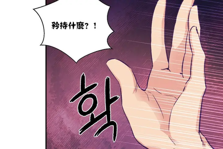 漫画《可爱的他》第14话第43张图