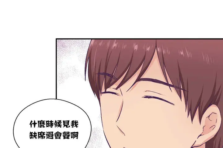漫画《可爱的他》第14话第49张图