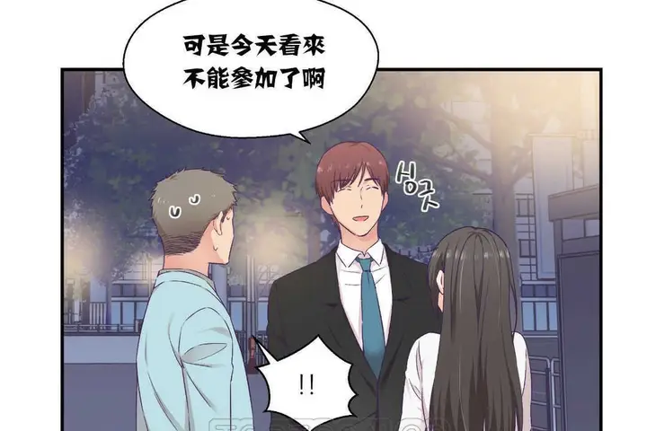 漫画《可爱的他》第14话第51张图