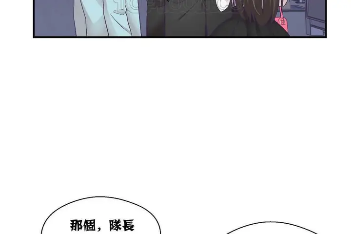 漫画《可爱的他》第14话第52张图